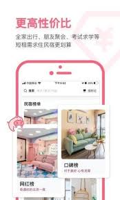 小猪民宿如何发布个人房源