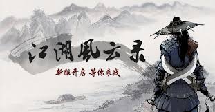 江湖风云录中刀法的武功介绍