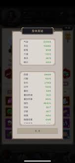 这就是江湖八荒力破