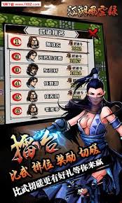 江湖风云录电脑版哪里可以下载