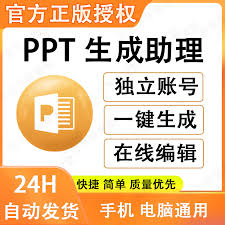 如何用kimi智能助手制作ppt