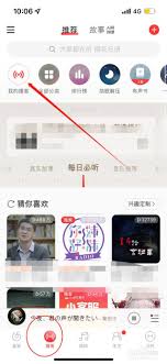 如何删除网易云音乐我的播客作品