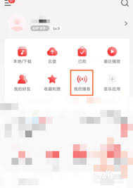 如何删除网易云音乐我的播客作品