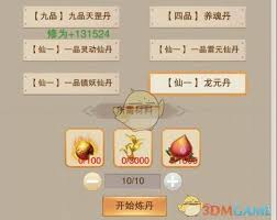 想不想修真四品仙丹如何炼制