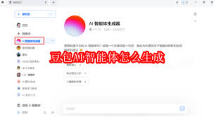 怎样进行豆包ai智能体设置
