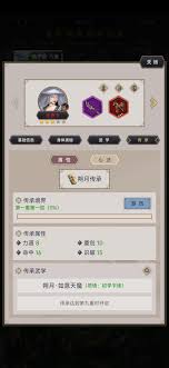 这就是江湖弟子天赋如何培养
