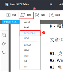 如何把pdf转成ppt