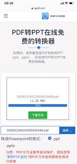 如何把pdf转成ppt