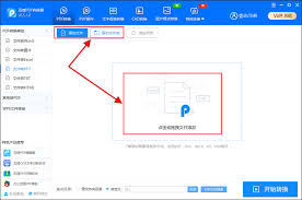 如何把pdf转成ppt