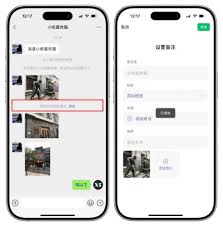 微信加好友能否加图片备注
