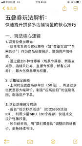 拼多多新人如何开店教程
