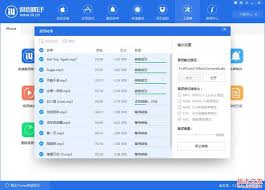 爱思助手如何转换音频格式