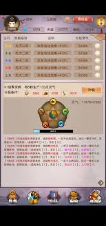 想不想修真中本命法宝选择攻略