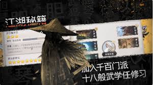 这就是江湖游戏中如何触发奇遇任务