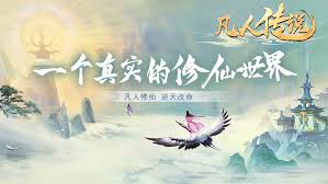 凡人传说5月12日更新内容是什么