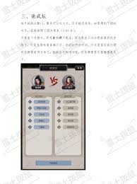 这就是江湖如何洗弟子天赋