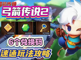 弓箭传说2如何快速通关