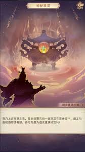 凡人传说灵缈园怎么玩