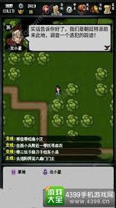 江湖风云录洛阳玩法详解