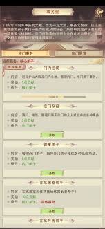 凡人传说攻略最新更新内容详解