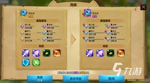 万龙觉醒宠物如何洗练