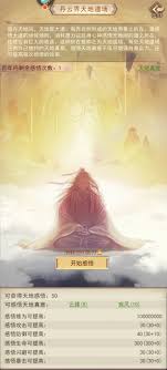 凡人传说仙道尽头谁登顶