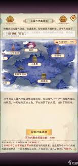 想不想修真碧霄天神魔战场进入方法