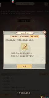凡人传说心法50天全收集攻略
