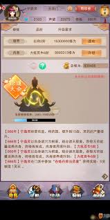 想不想修真龙气的作用是什么