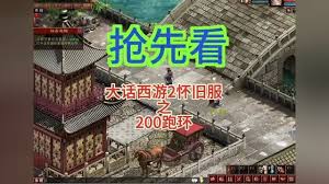 大话西游氪金怎么玩