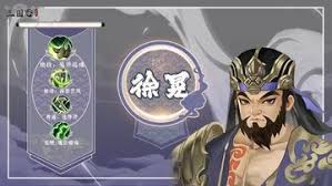 三国志异闻录徐晃怎么获取