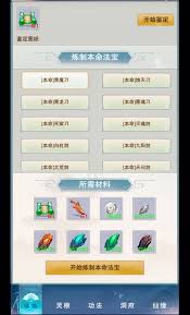 想不想修真101未满级如何高效刷图
