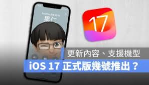 苹果iOS 19更改了哪些内容