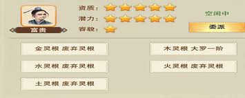 想不想修真中富贵道童的作用是什么