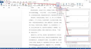 word页码怎么设置
