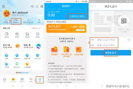 盒马app如何绑定瑞祥卡