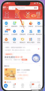 如何通过支付宝二维码领红包
