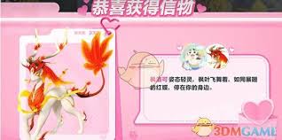 蛋仔派对枫洛可信物如何获取