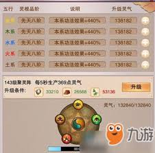 想不想修真聚灵阵上限如何提升