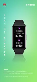 华为手表如何开启睡眠监测
