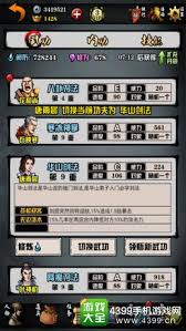 江湖风云录五狱剑法怎么获得