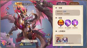 奥奇传说手游神曜焚世赤焰龙皇技能详解