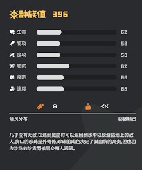 洛克王国世界阿尔戈斯种族值是多少