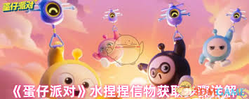 蛋仔派对星云狮信物怎么获取