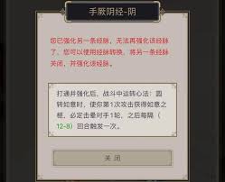 这就是江湖天罡铁骨棍如何过飞鹰