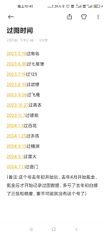 这就是江湖卡唐门三尸弟子练度如何提升