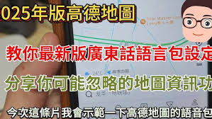 如何制作高德地图个人语音包