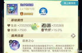 上古王冠黑骑士护符如何搭配最佳