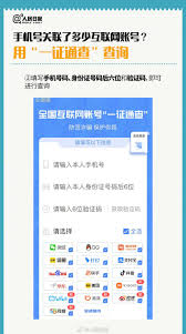 人民日报app如何更改手机号