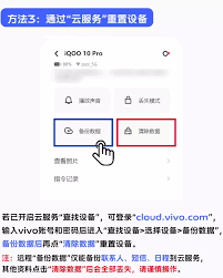 iqoo11如何恢复出厂设置